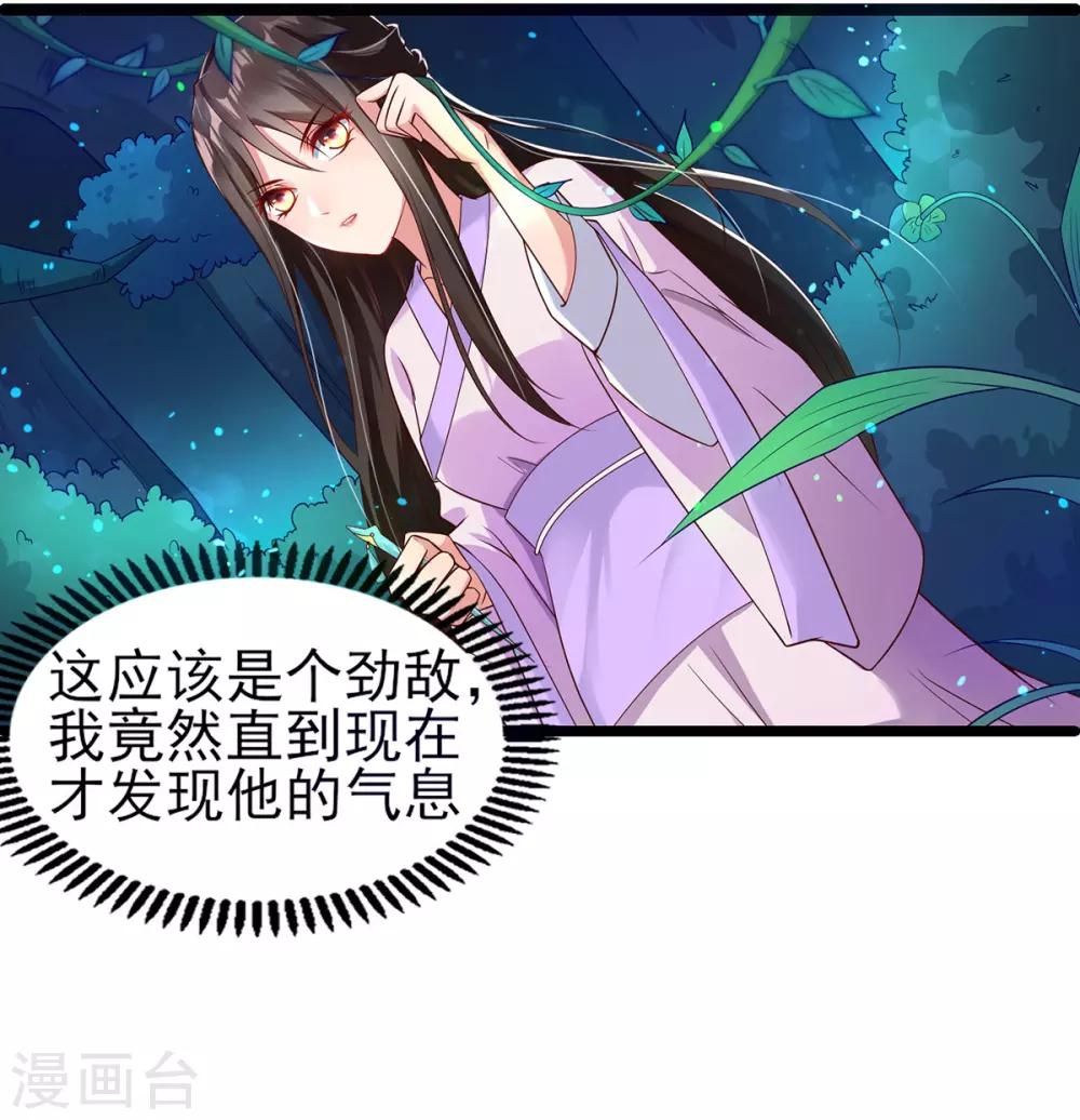 第2话 初遇美男子50