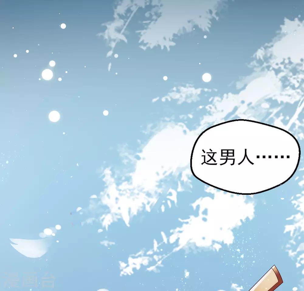 第2话 初遇美男子56