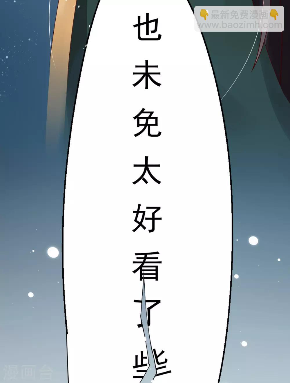 第2话 初遇美男子58