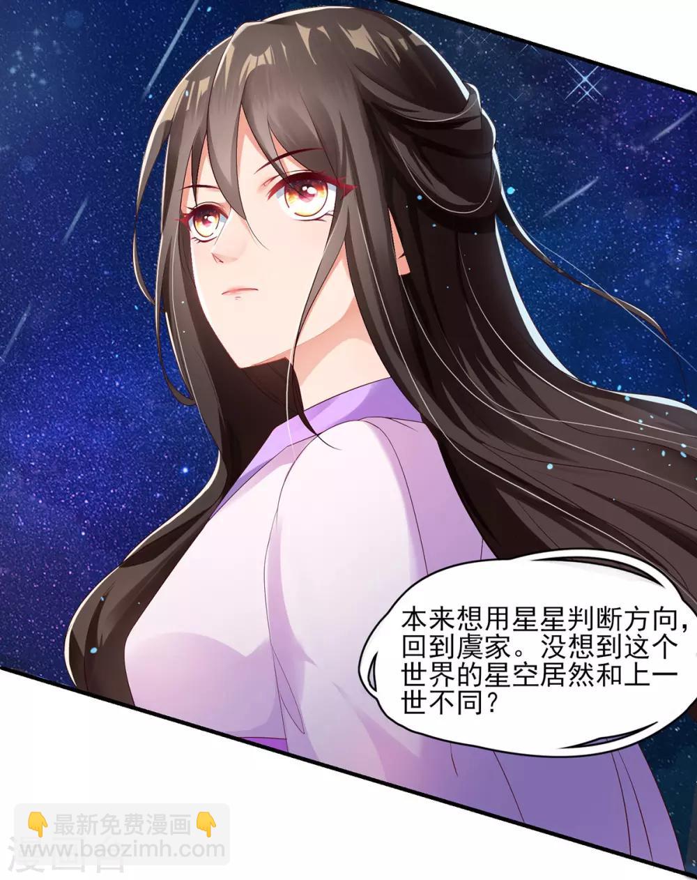 第2话 初遇美男子6