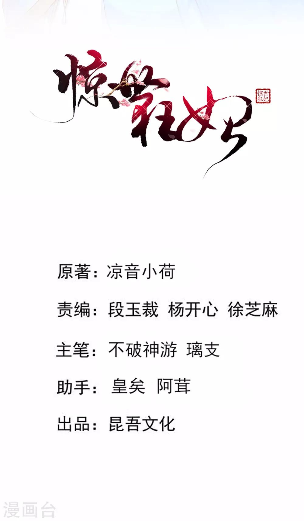 第13话 开启报复计划1