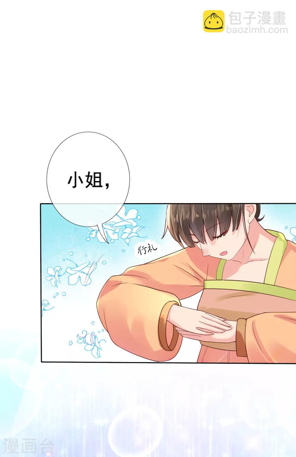 第13话 开启报复计划10