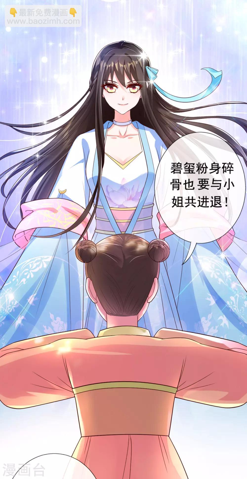 第13话 开启报复计划11