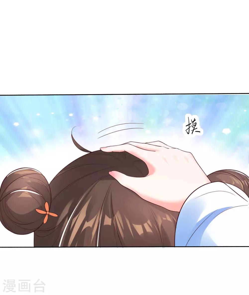 第13话 开启报复计划14
