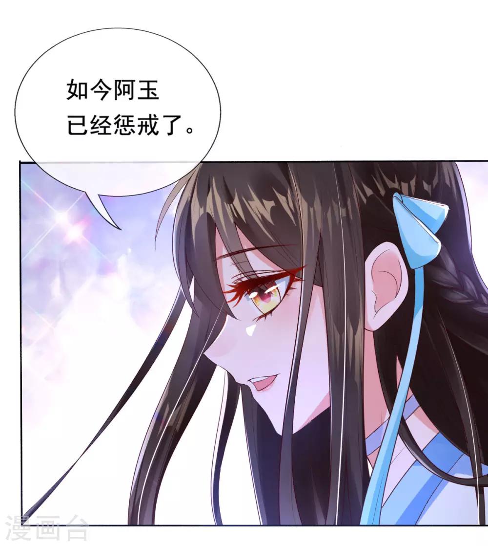 第13话 开启报复计划15