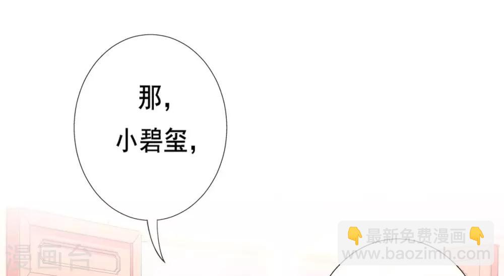 第13话 开启报复计划16