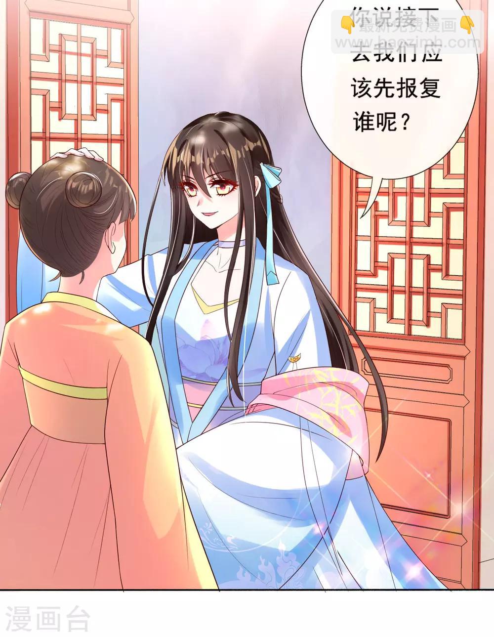 第13话 开启报复计划17