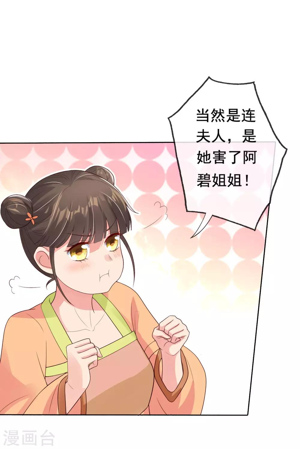 第13话 开启报复计划18