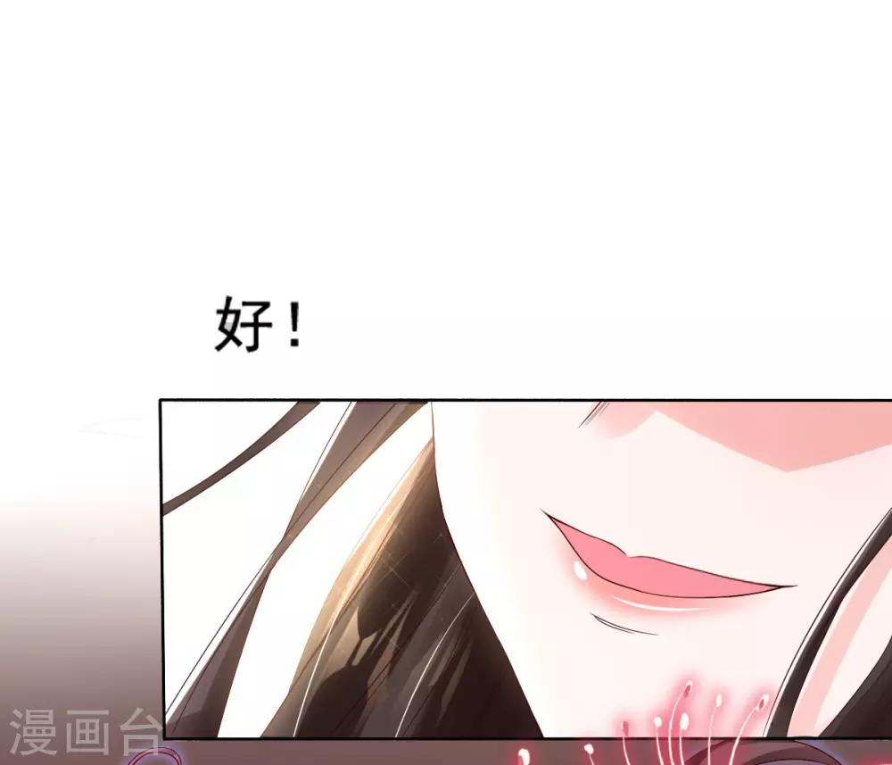 第13话 开启报复计划19