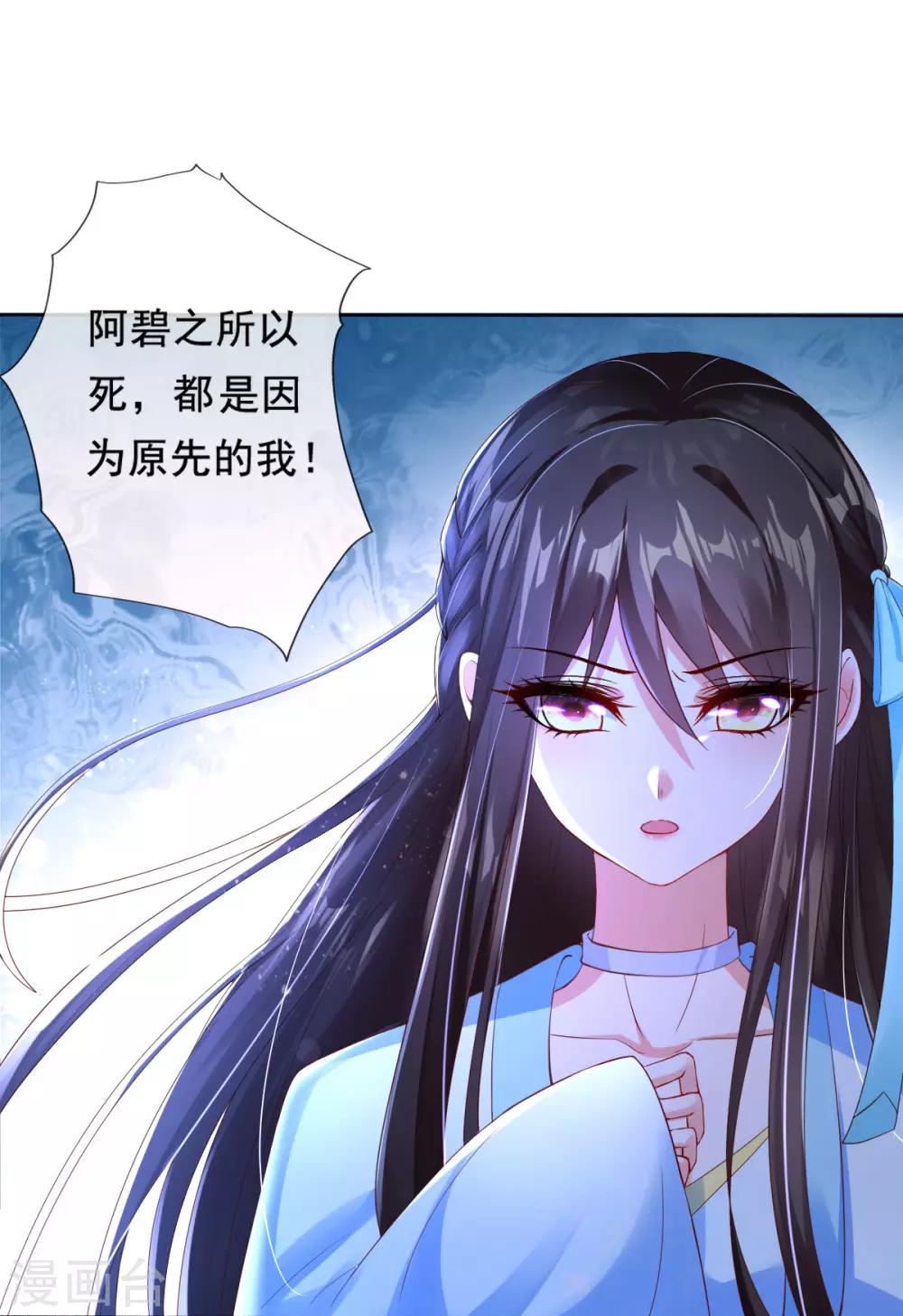 第13话 开启报复计划2
