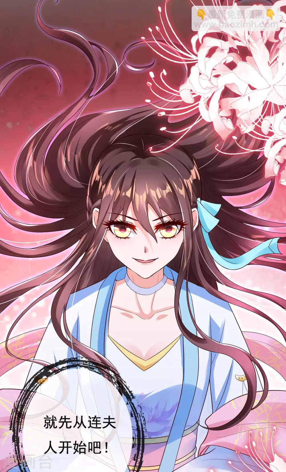 第13话 开启报复计划20