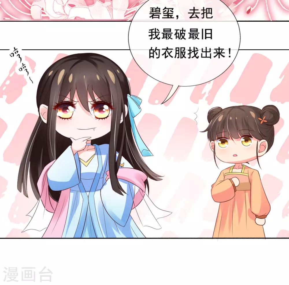 第13话 开启报复计划22