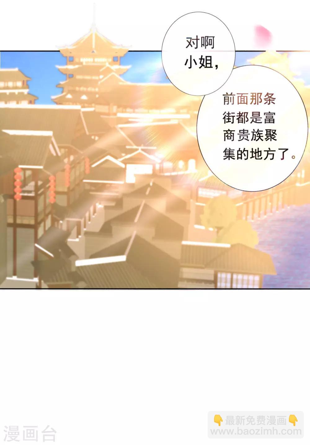 第13话 开启报复计划28