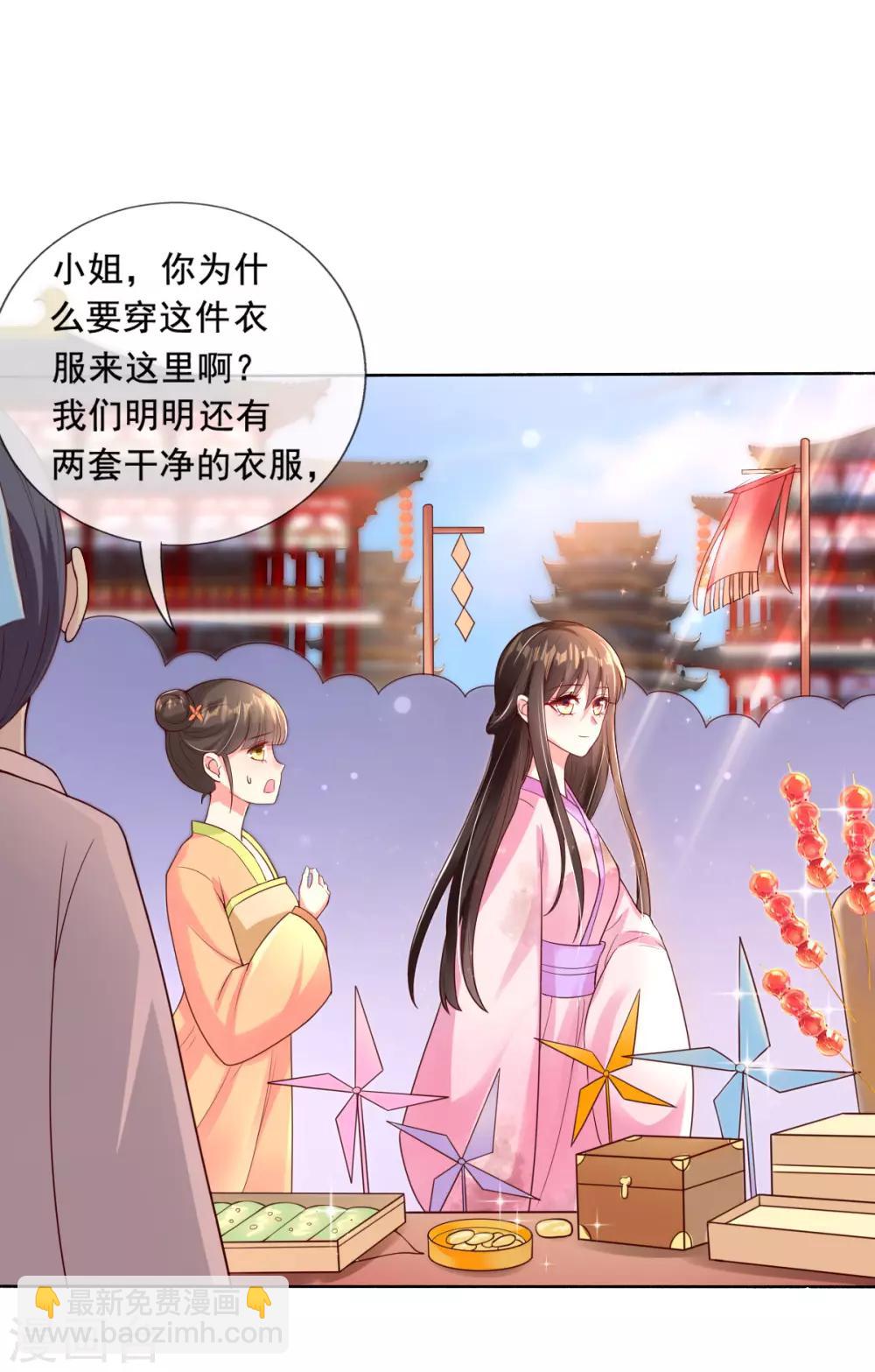 第13话 开启报复计划29