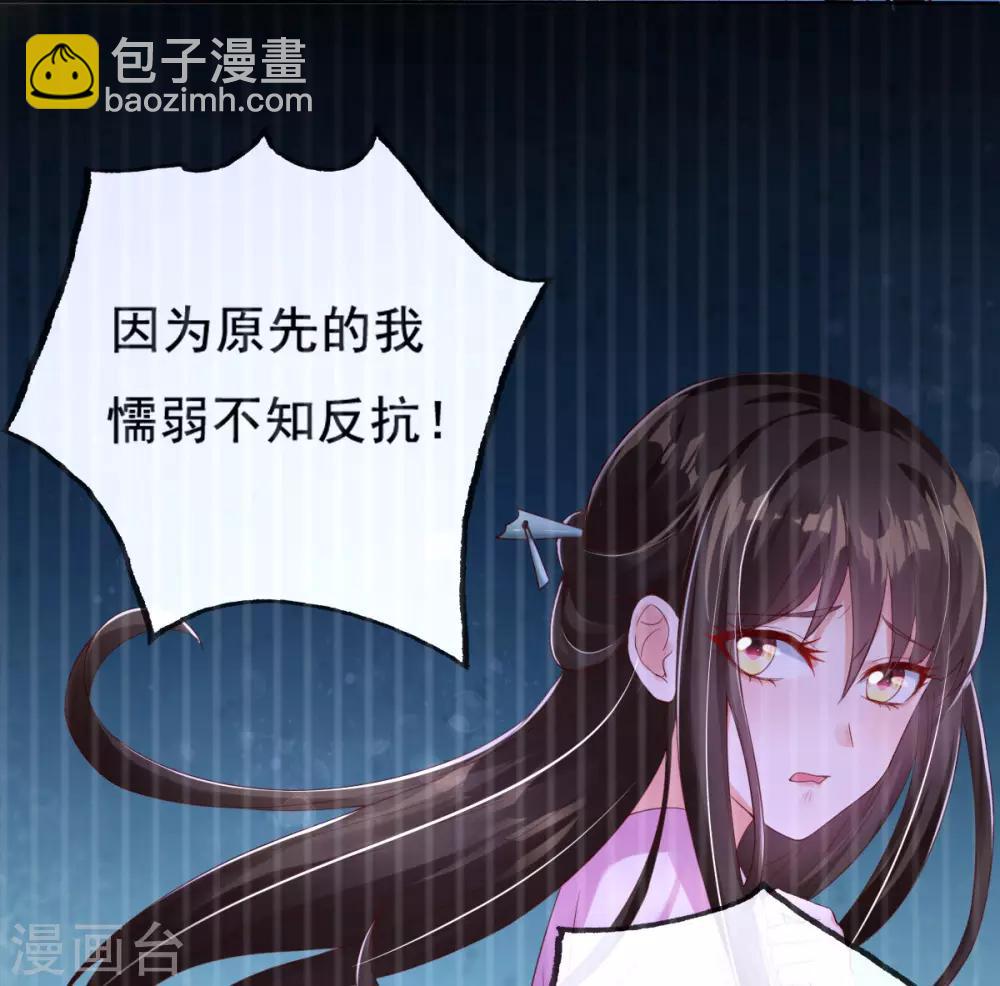 第13话 开启报复计划3