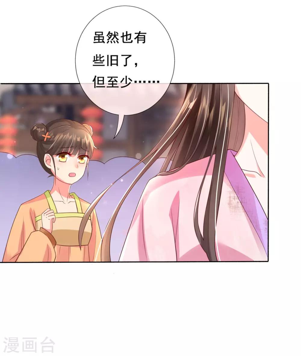第13话 开启报复计划30