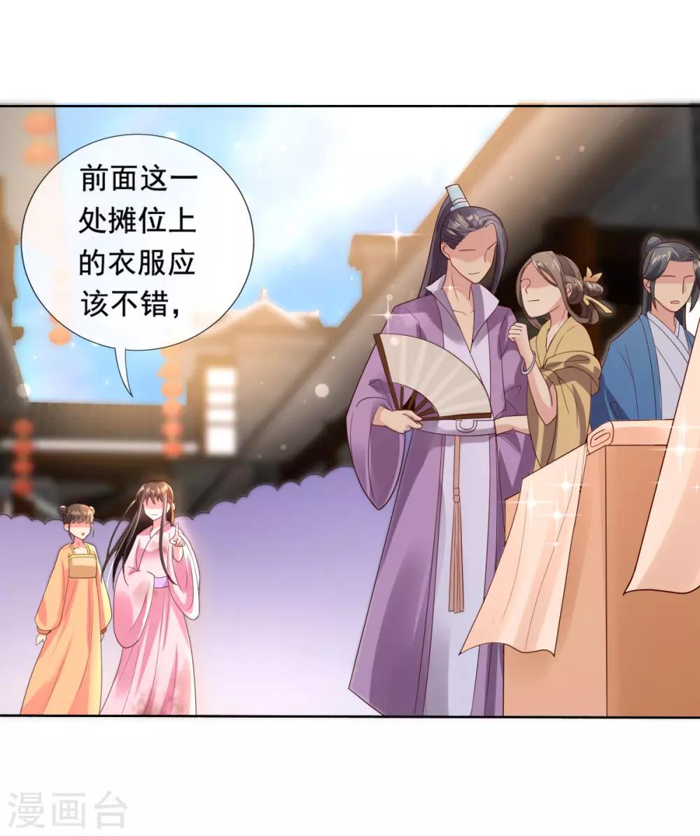 第13话 开启报复计划32