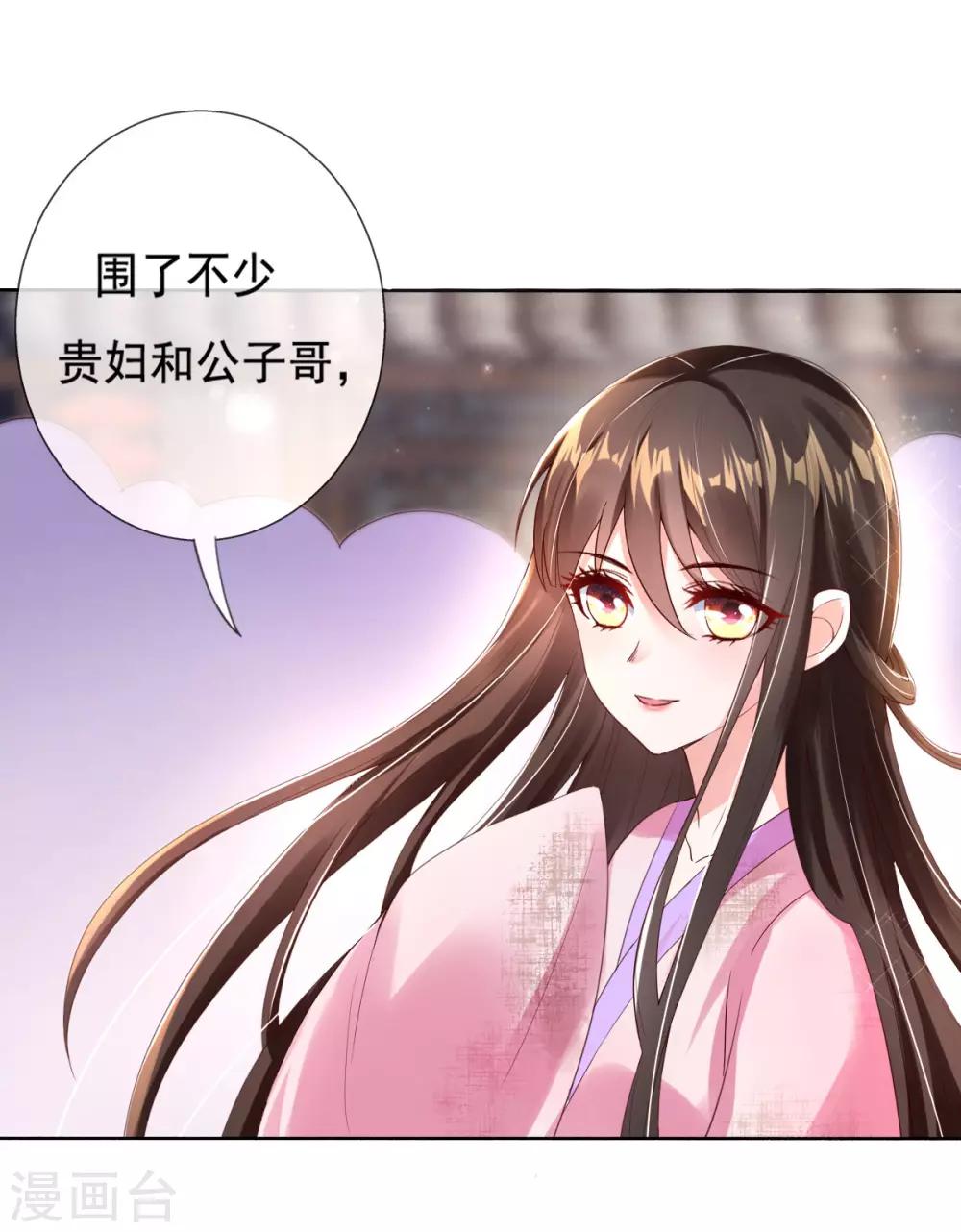 第13话 开启报复计划33