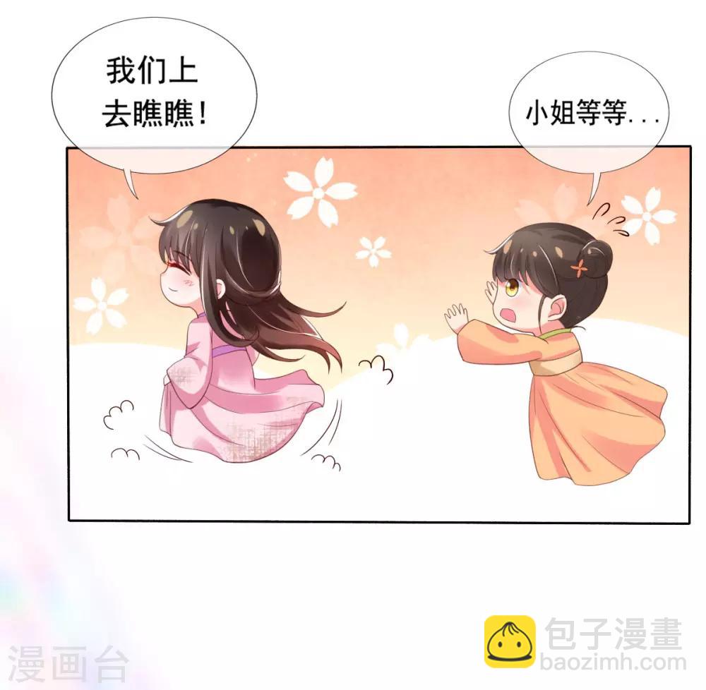 第13话 开启报复计划35