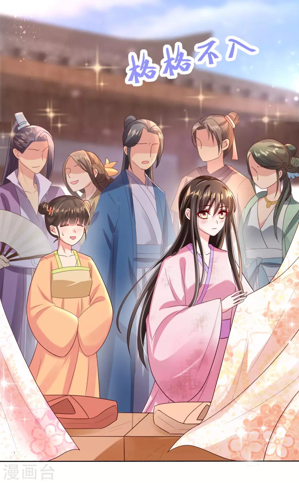 第13话 开启报复计划38