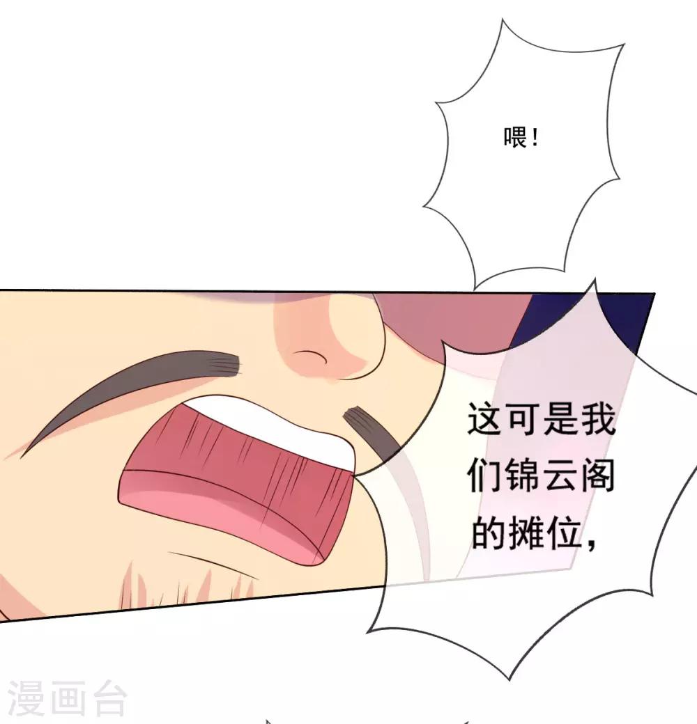 第13话 开启报复计划39