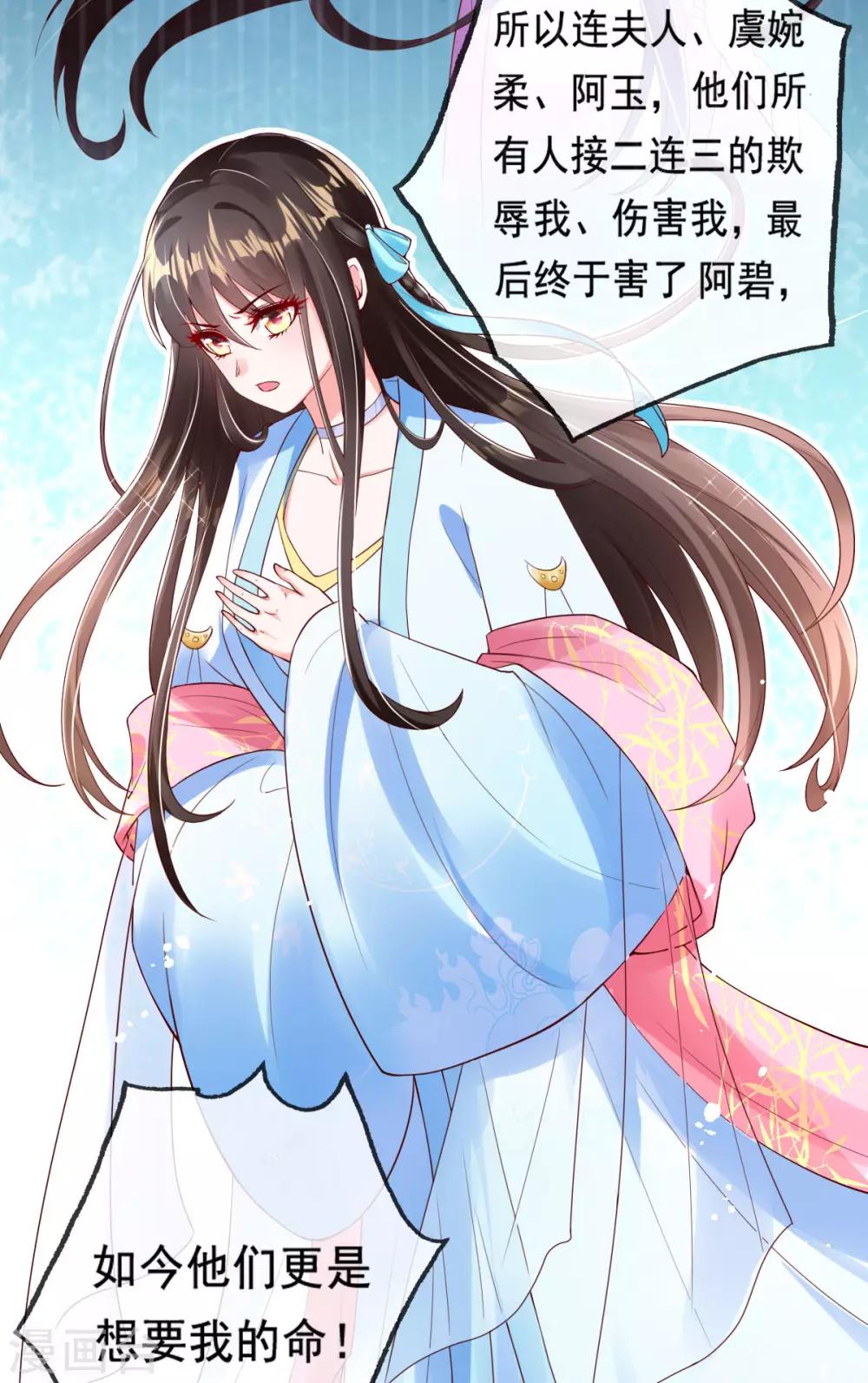 第13话 开启报复计划4