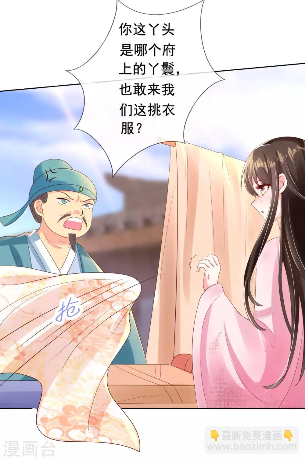 第13话 开启报复计划40