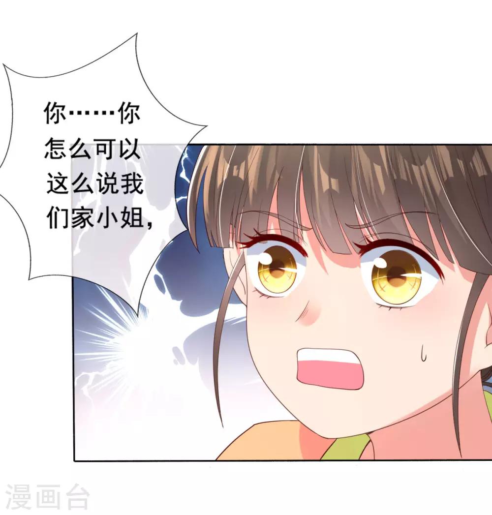 第13话 开启报复计划41
