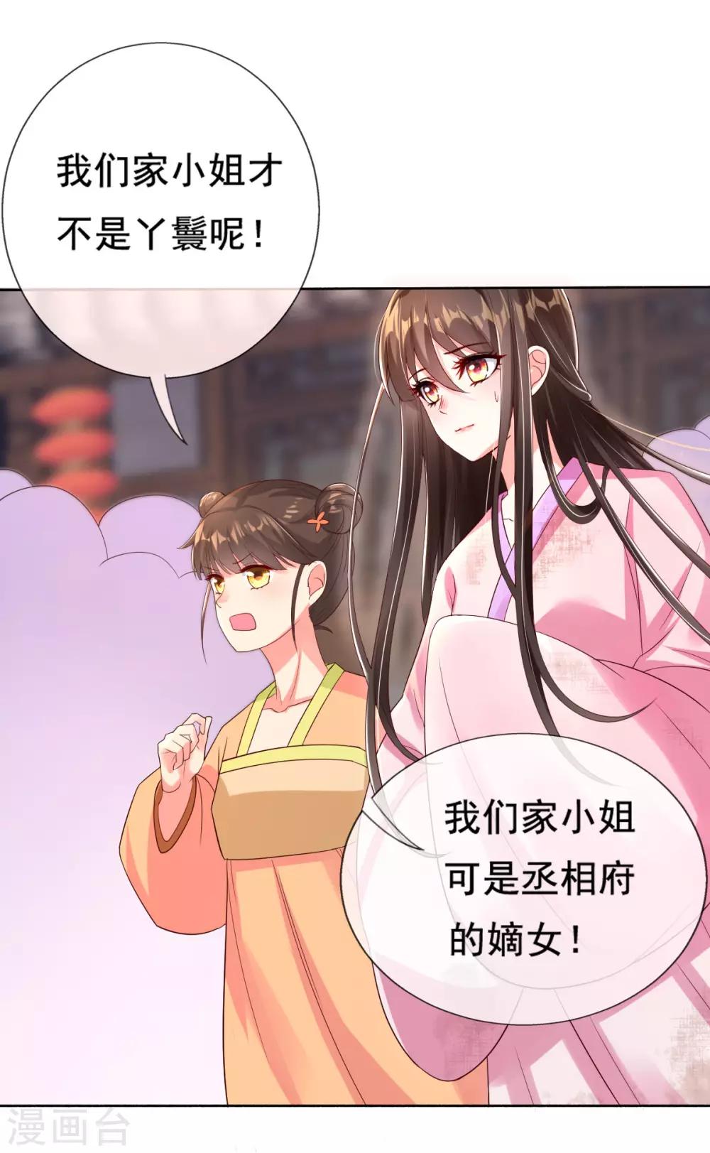 第13话 开启报复计划42