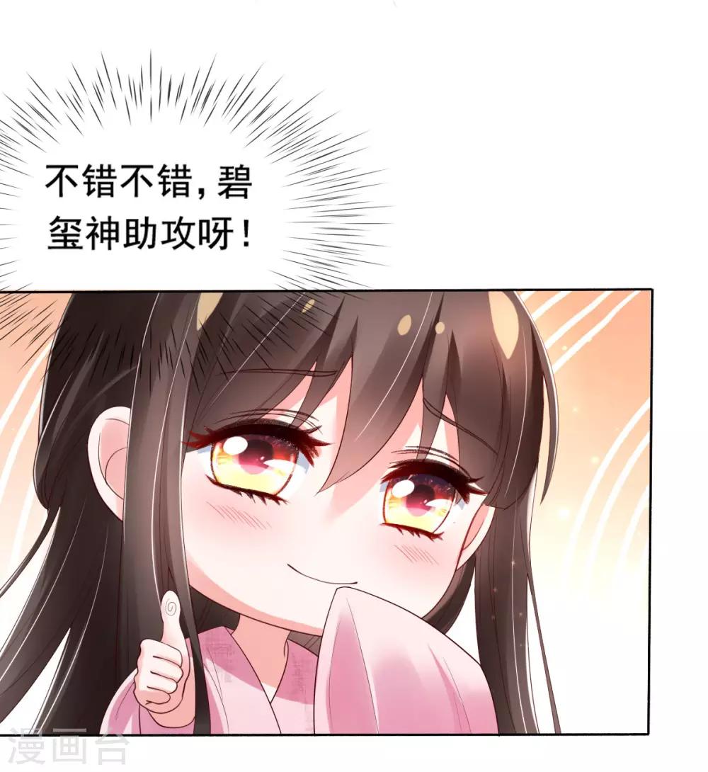 第13话 开启报复计划43