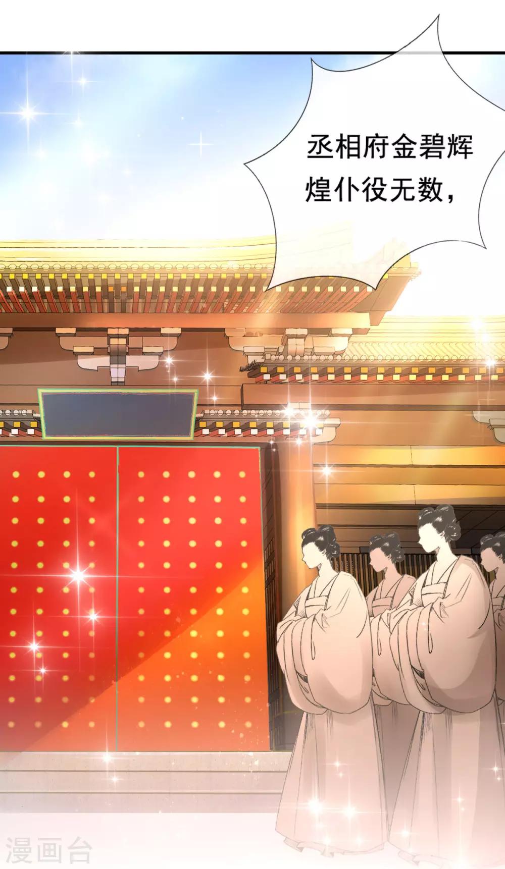 第13话 开启报复计划45