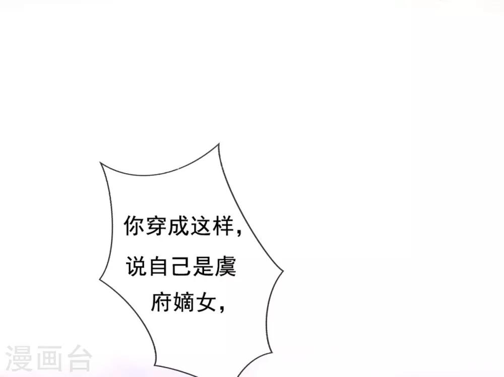 第13话 开启报复计划46