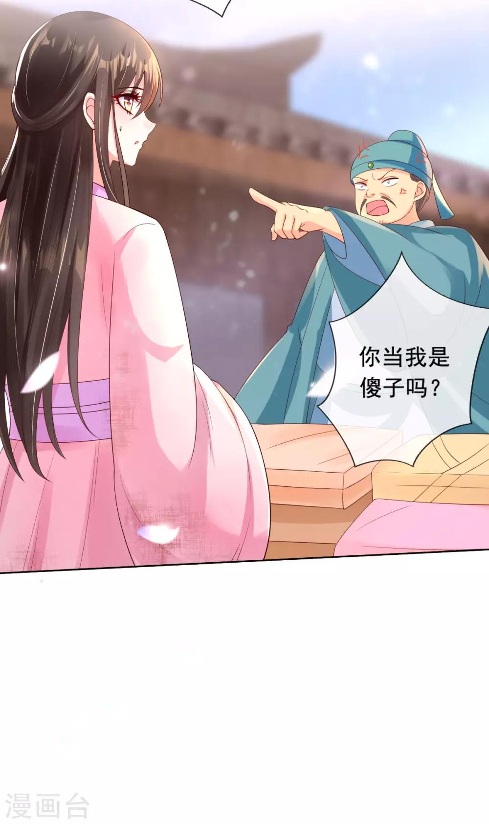 第13话 开启报复计划47