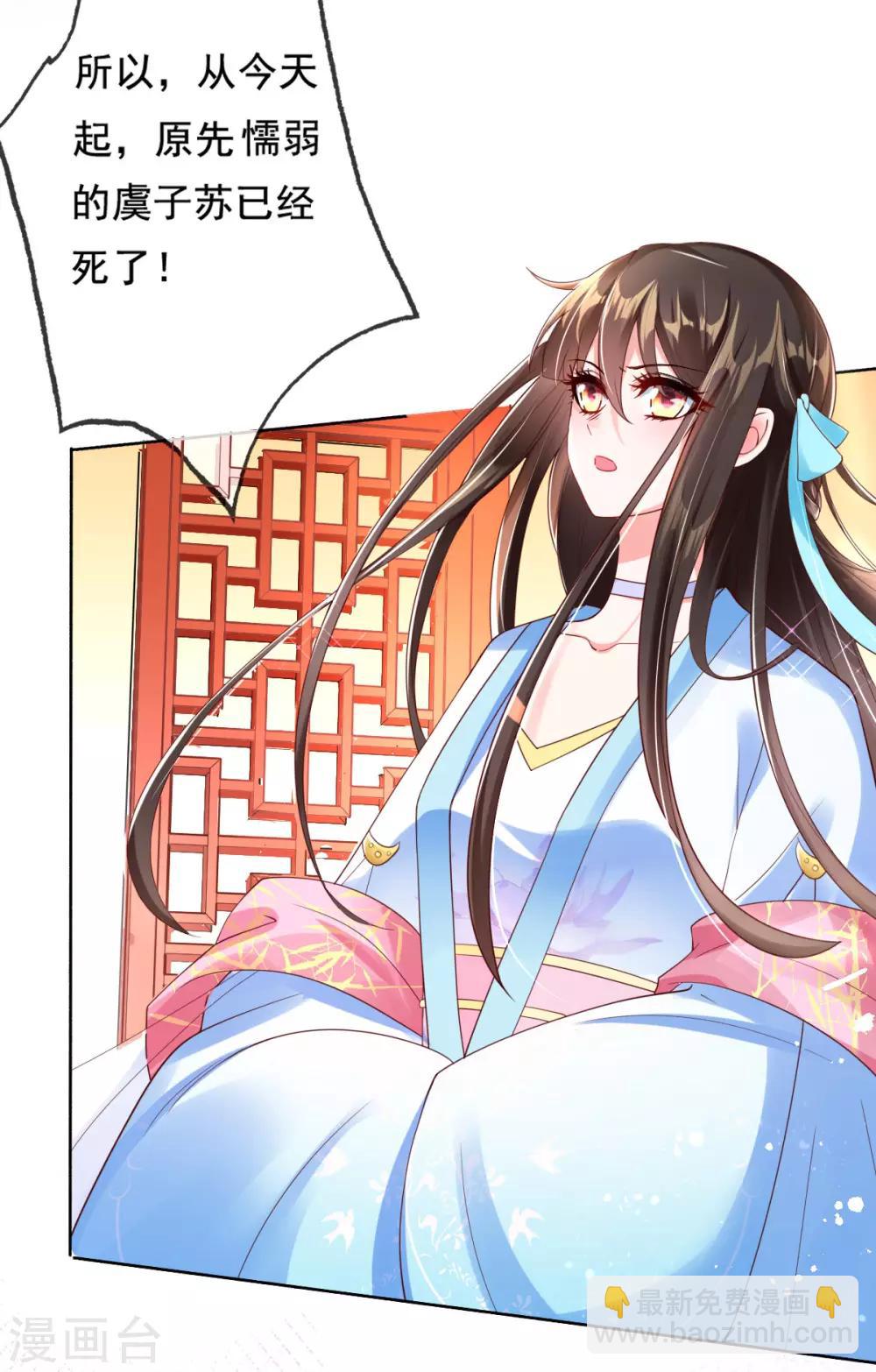 第13话 开启报复计划6