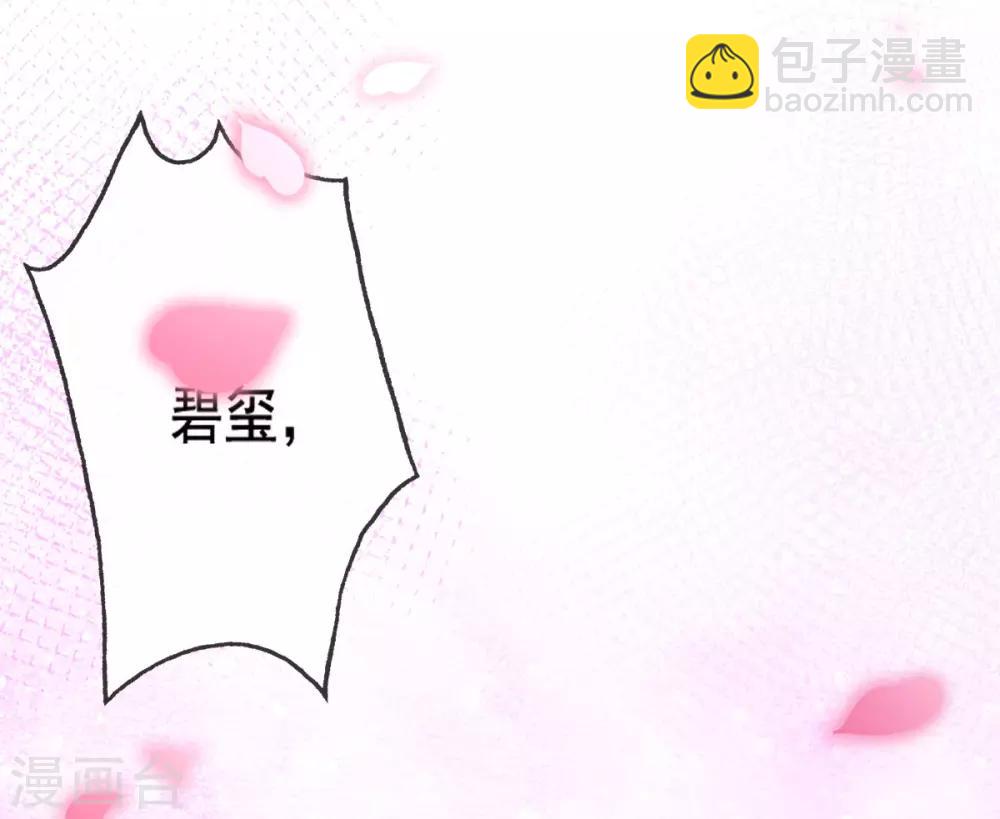 第13话 开启报复计划7