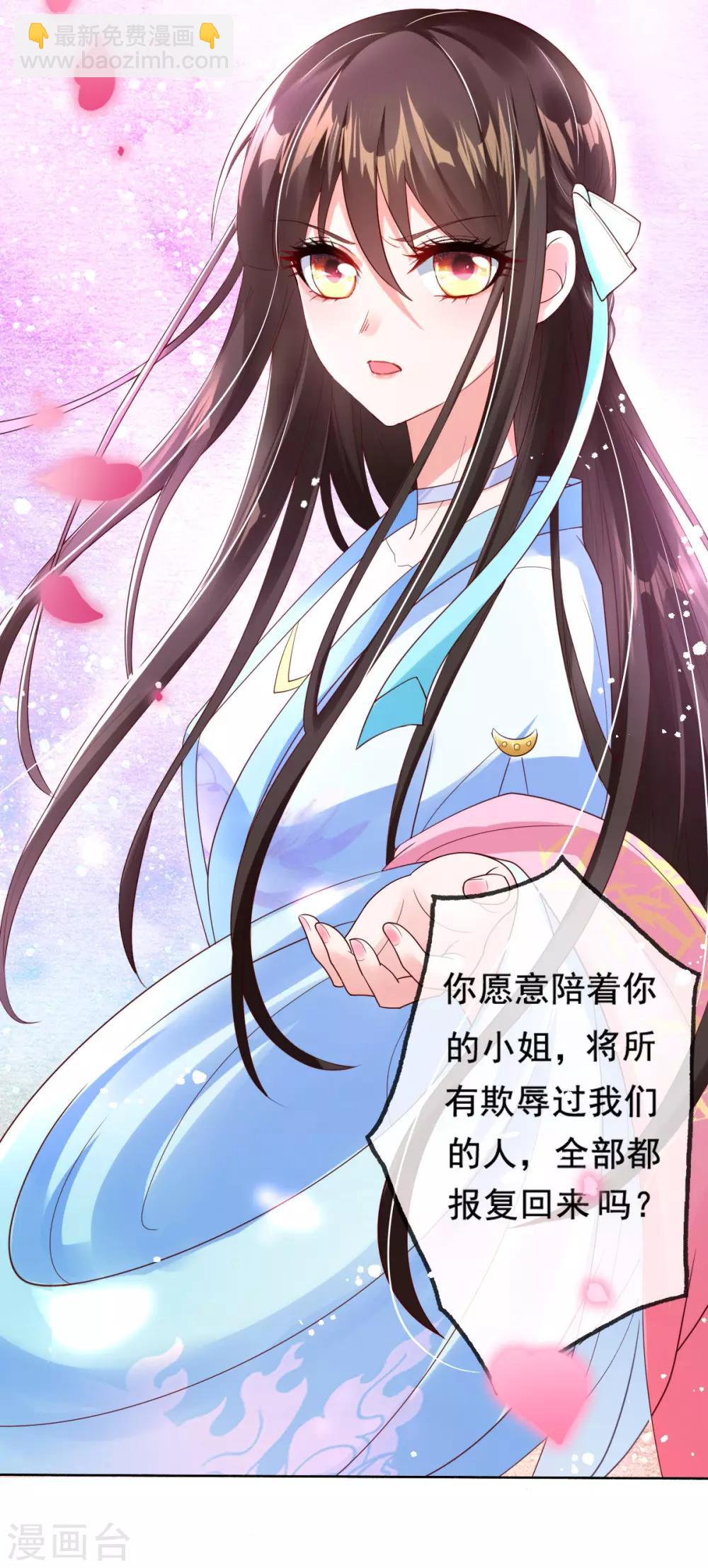第13话 开启报复计划8