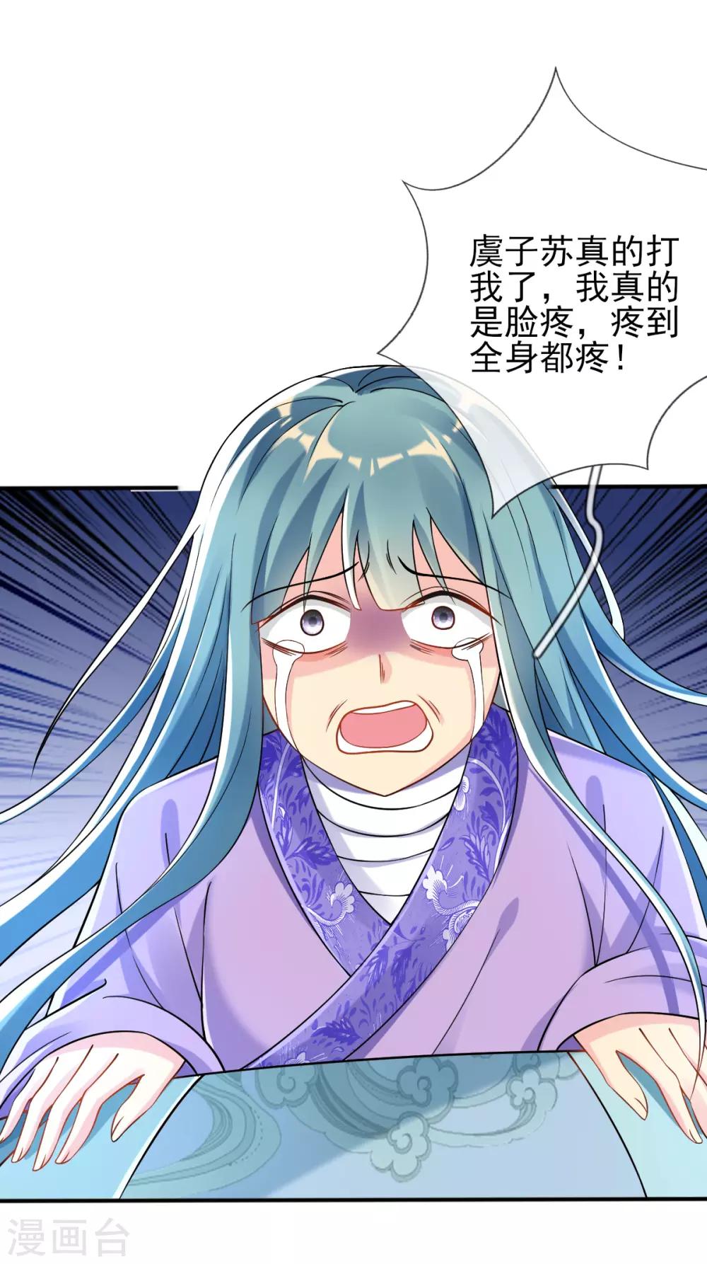 第28话 尽管照实说11