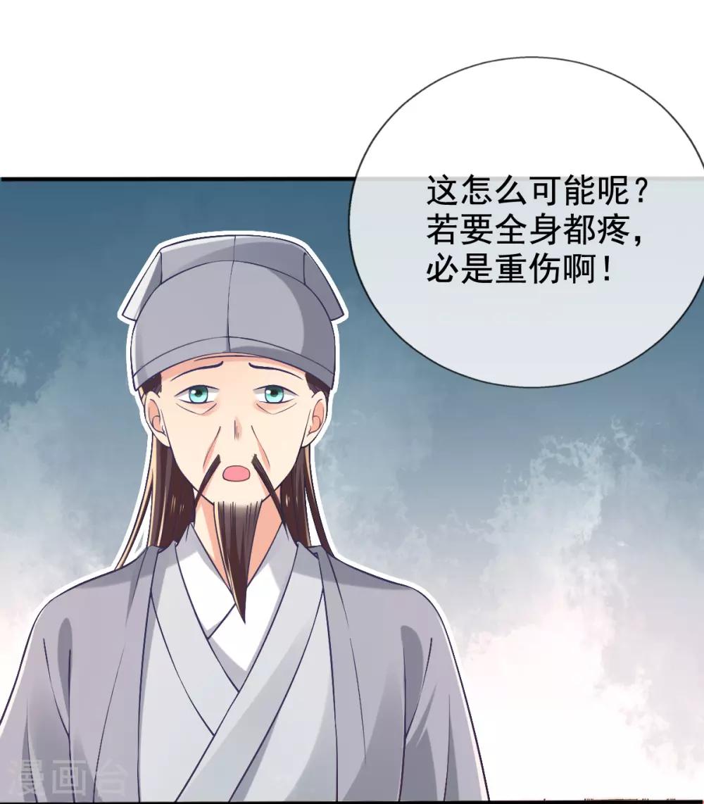 第28话 尽管照实说14