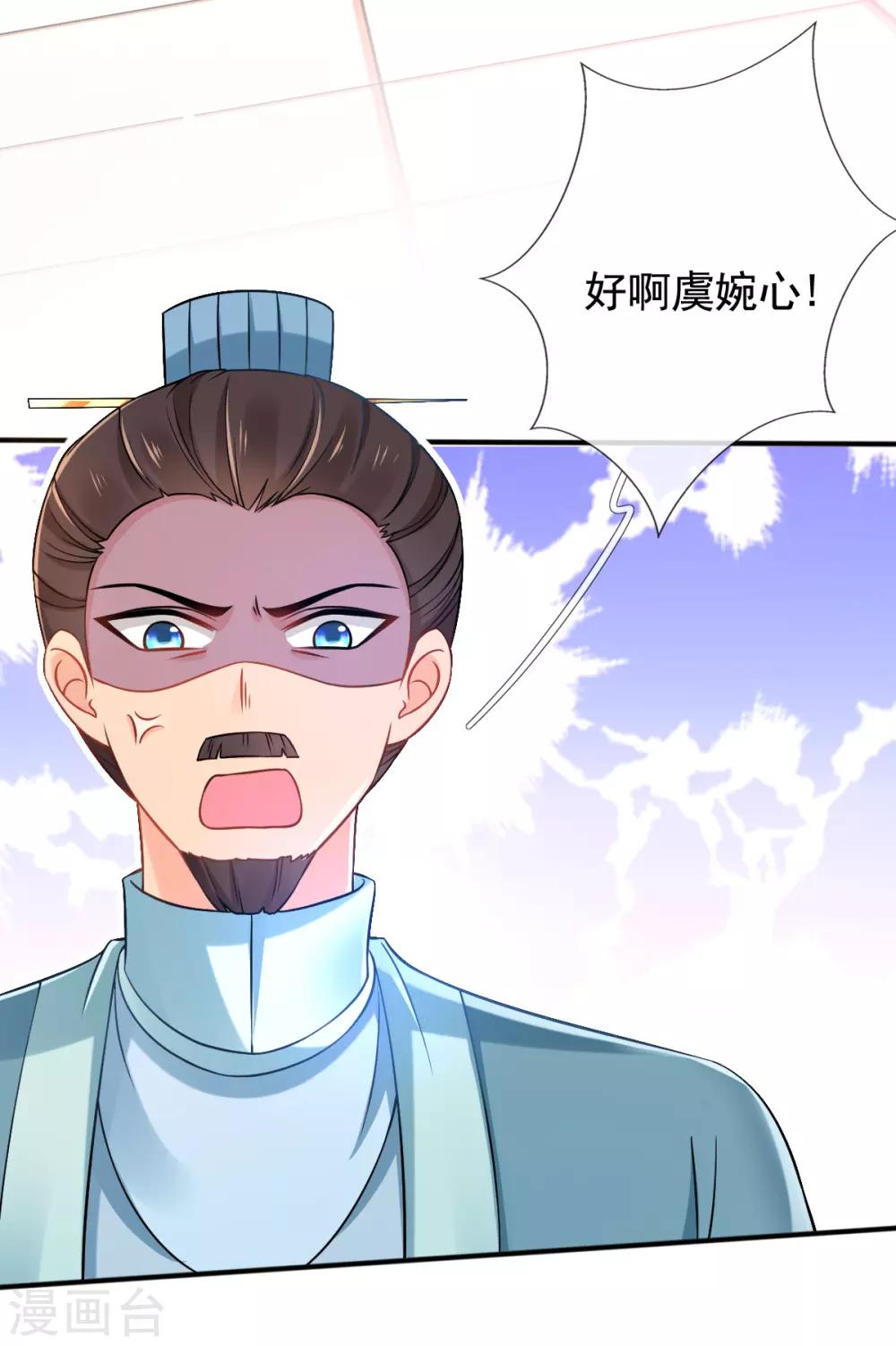 第28话 尽管照实说19