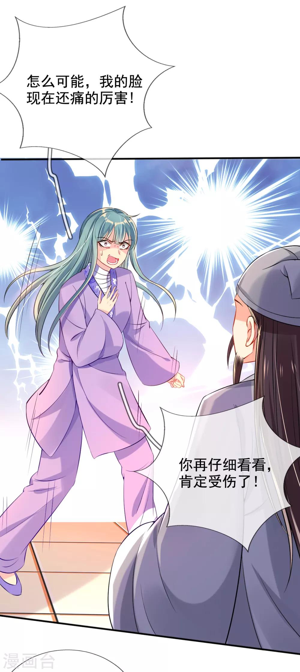 第28话 尽管照实说2