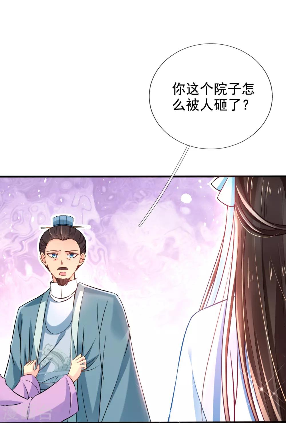 第28话 尽管照实说23