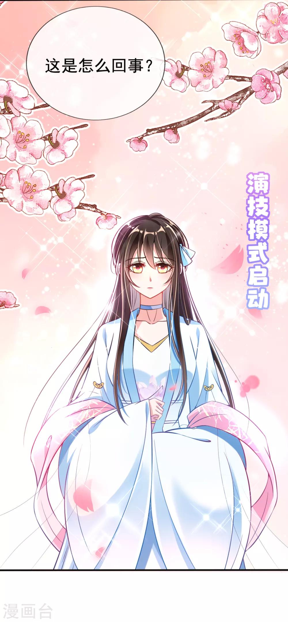 第28话 尽管照实说24