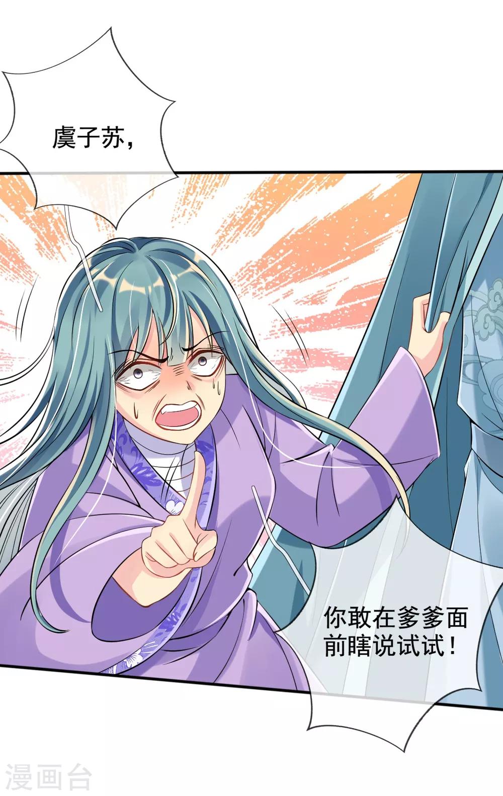 第28话 尽管照实说25