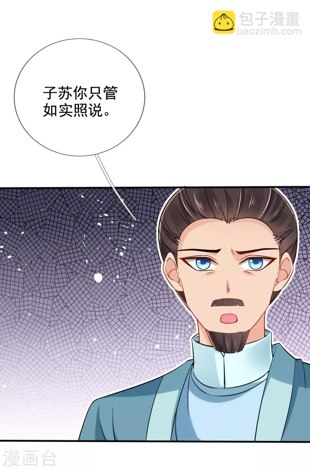 第28话 尽管照实说31
