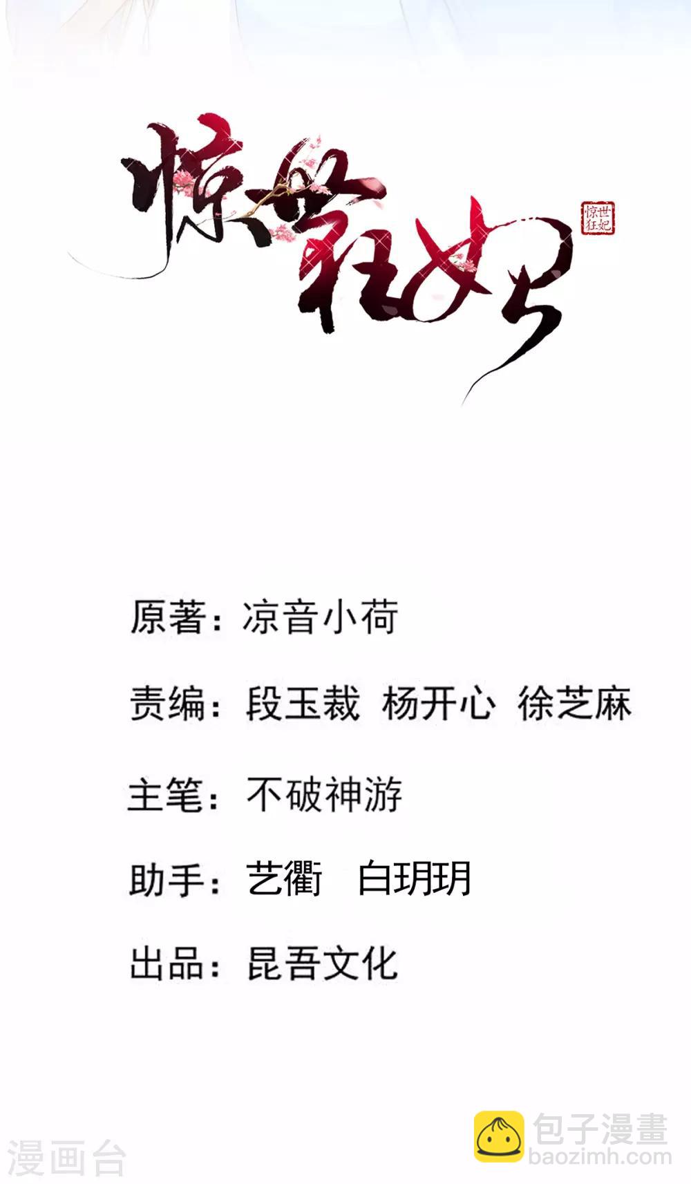 第45话 打脸的时刻到了！1