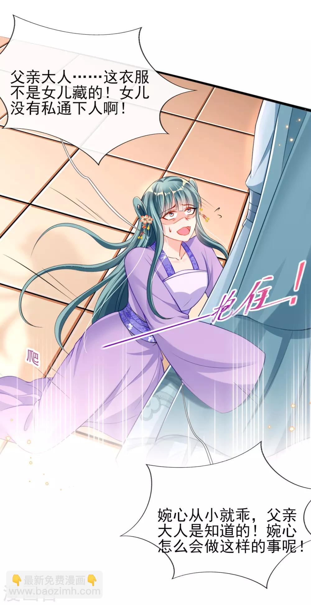 第45话 打脸的时刻到了！17