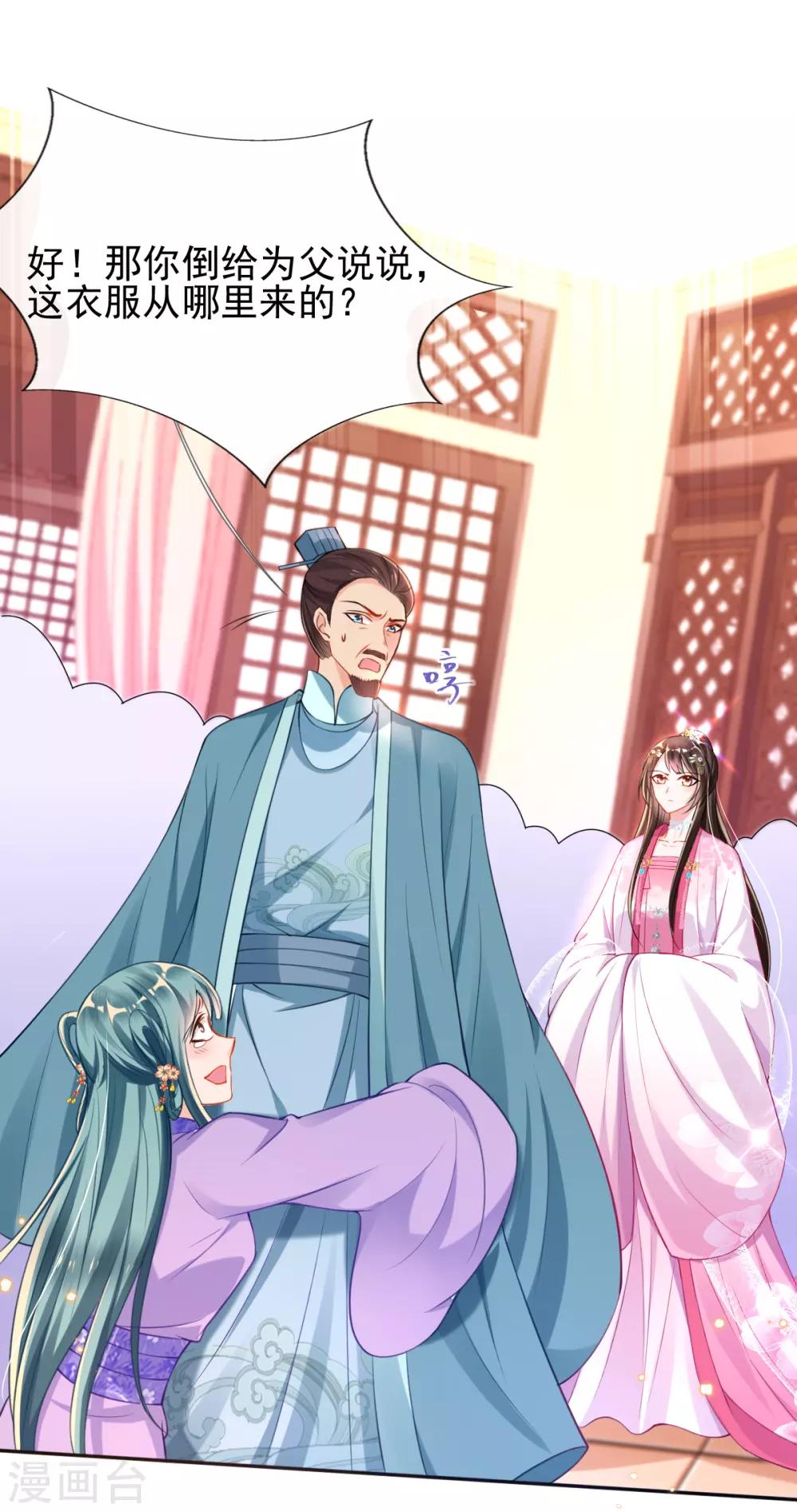 第45话 打脸的时刻到了！18