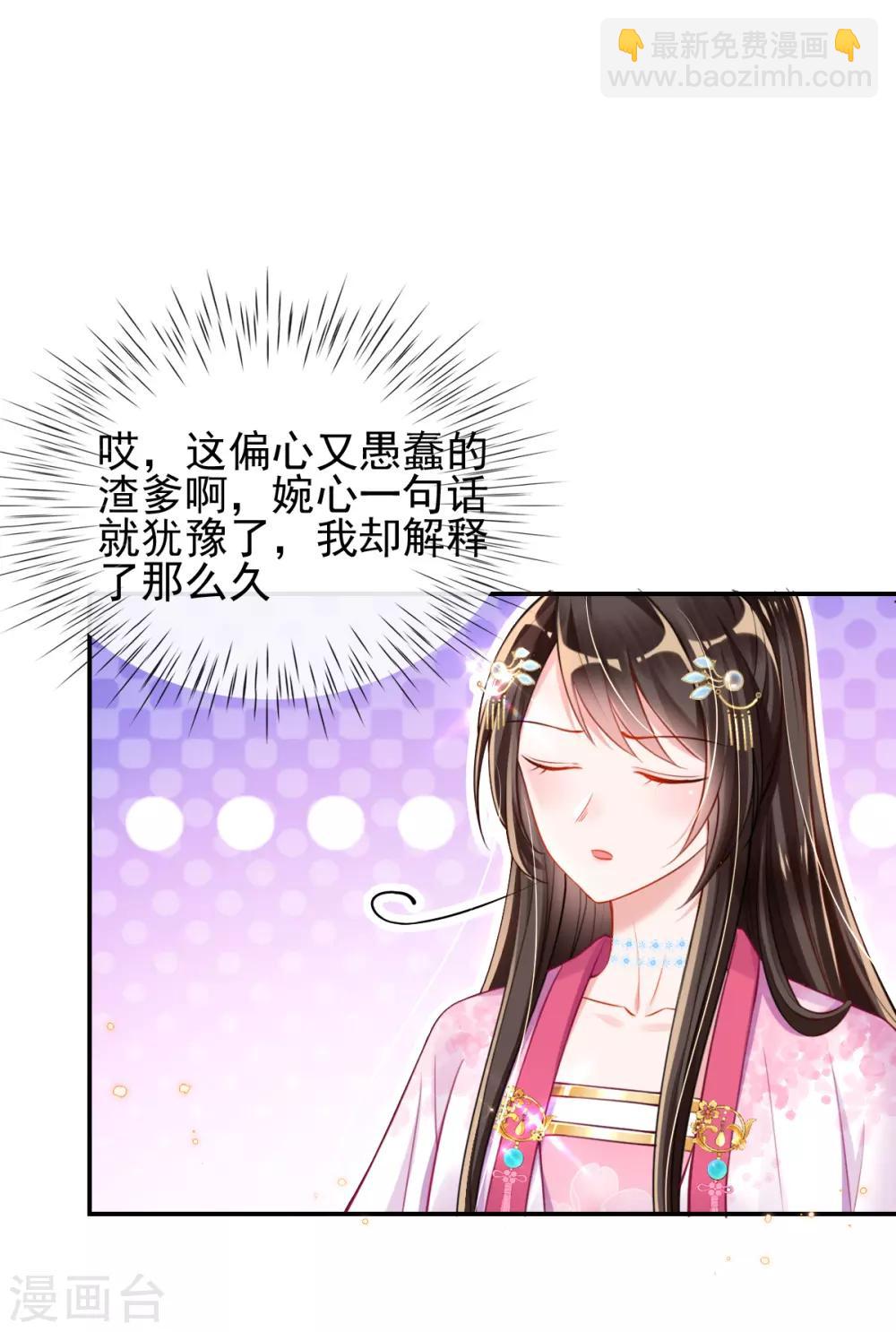 第45话 打脸的时刻到了！19