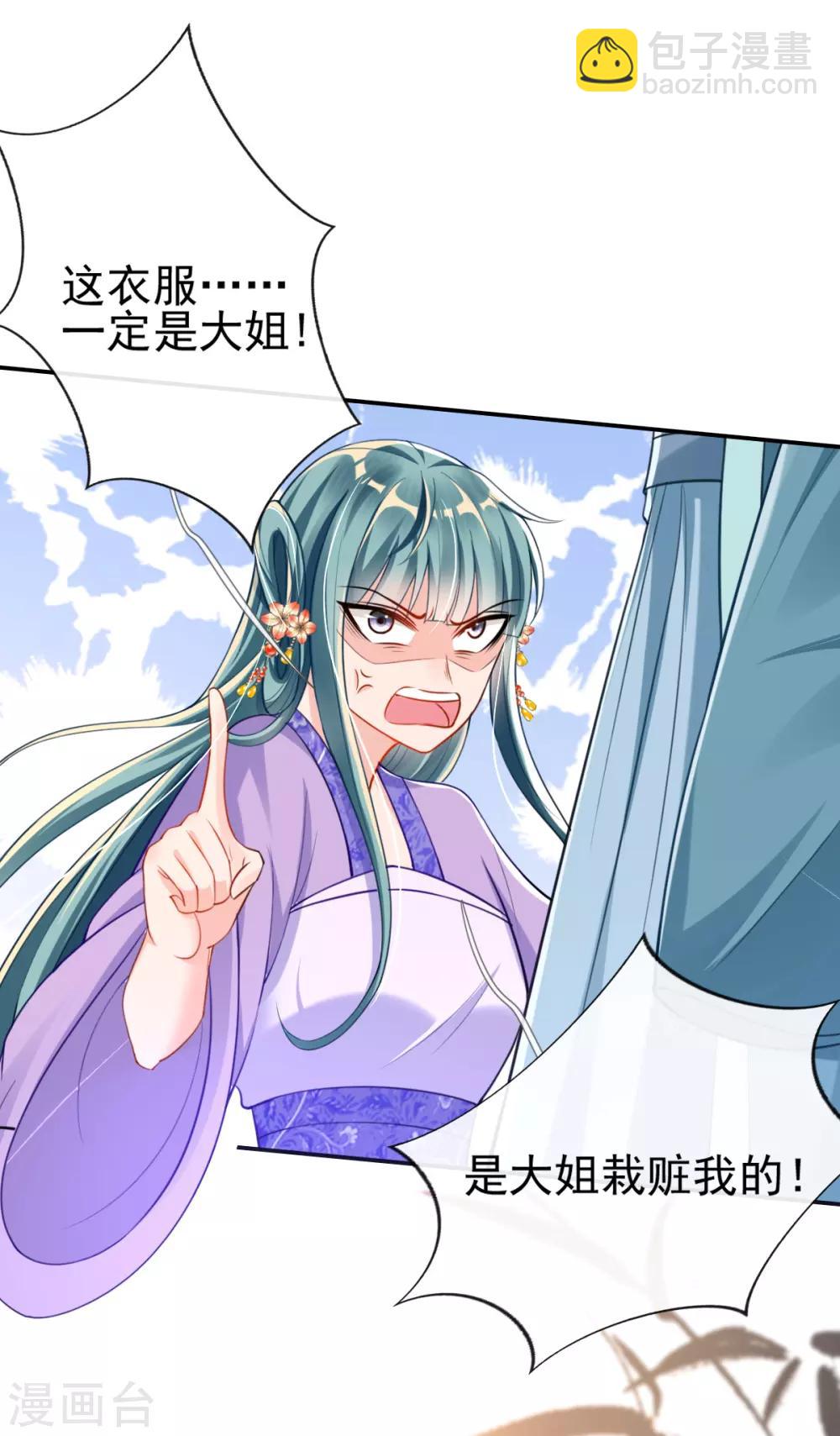 第45话 打脸的时刻到了！20