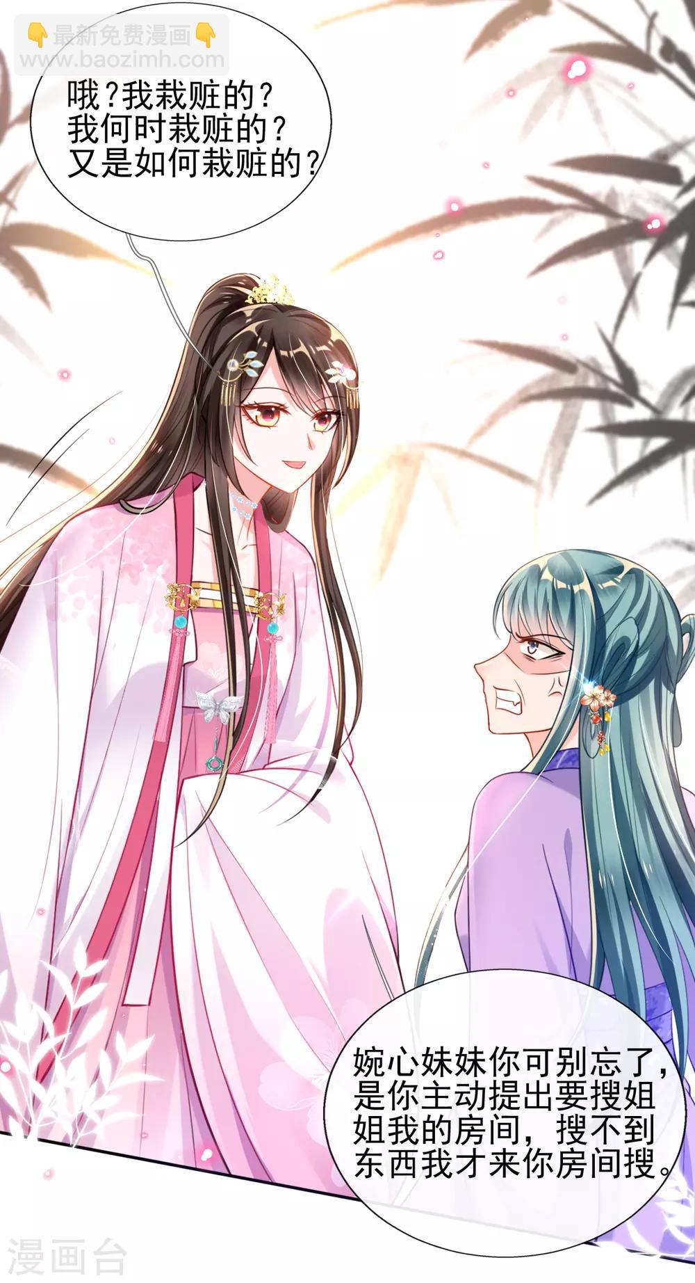 第45话 打脸的时刻到了！21